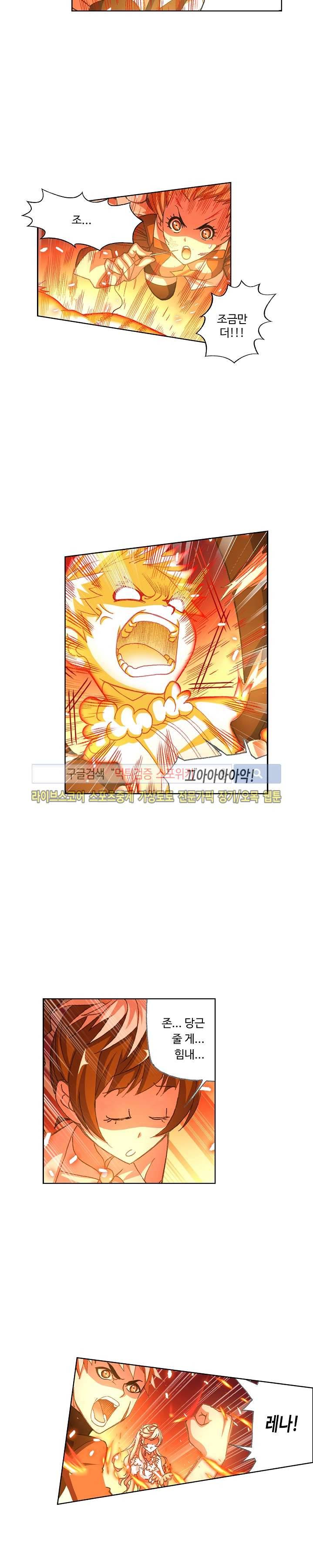 엘피스 전기: SOUL LAND 313화 15