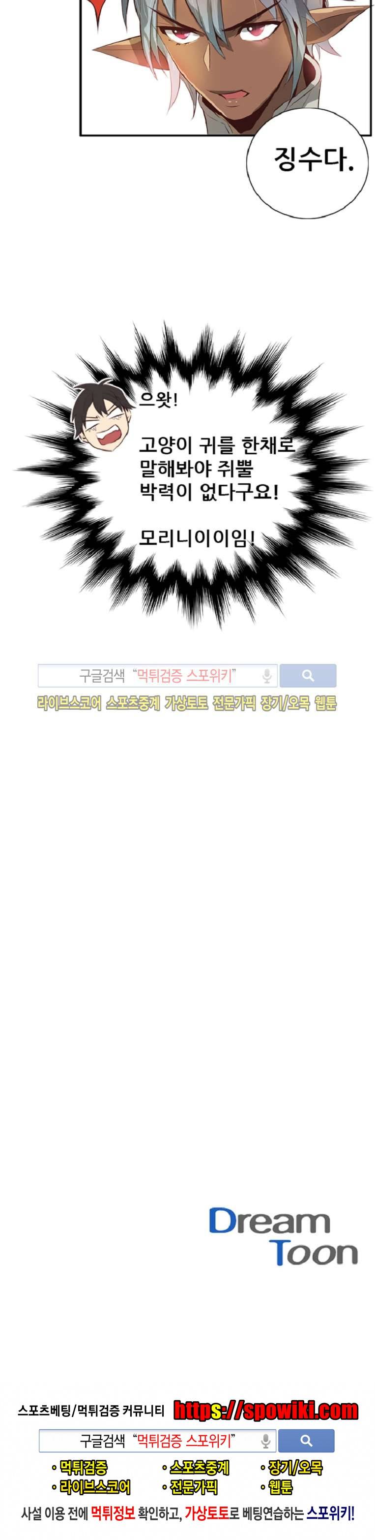 더스크 하울러 52화 17