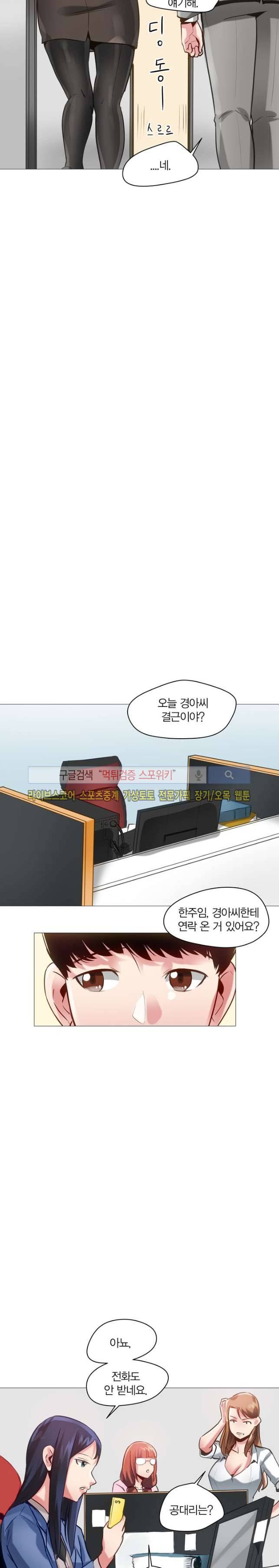발라줘, 페로몬! 7화 2