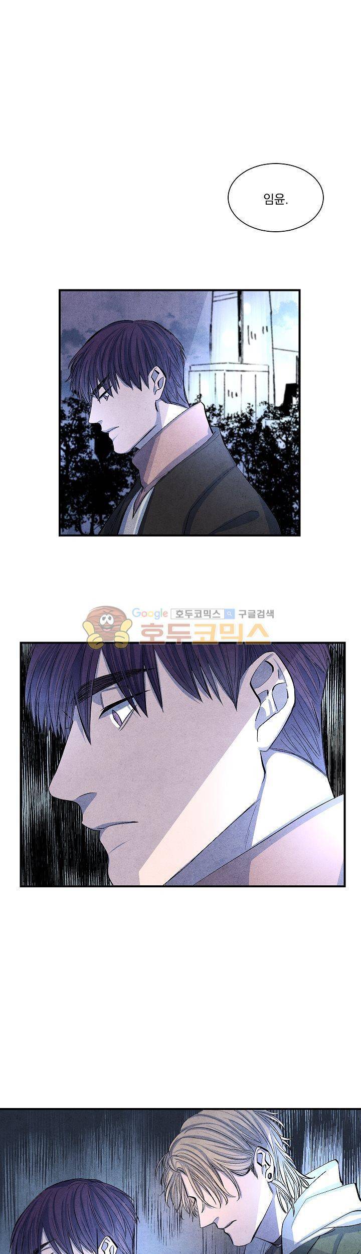 별이 잠들 때 7화 1