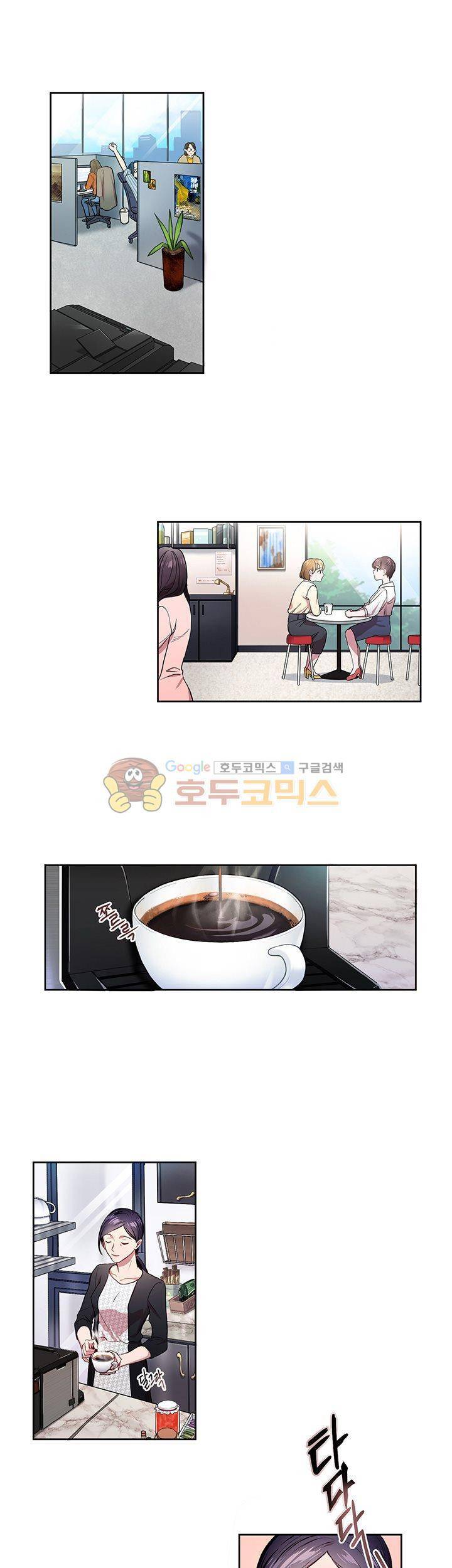 흑룡연인 1화 4