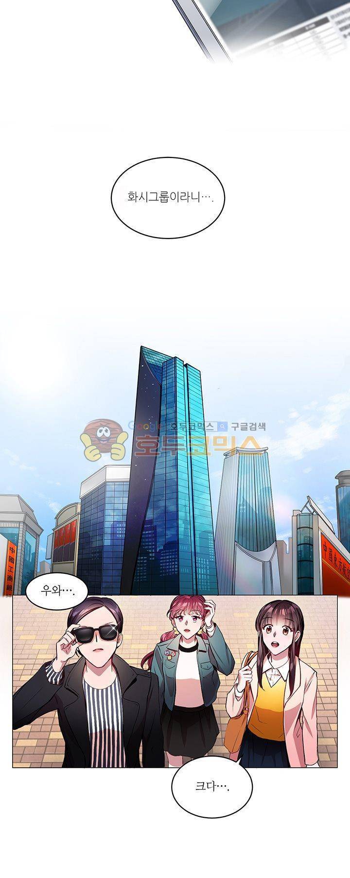 흑룡연인 1화 11