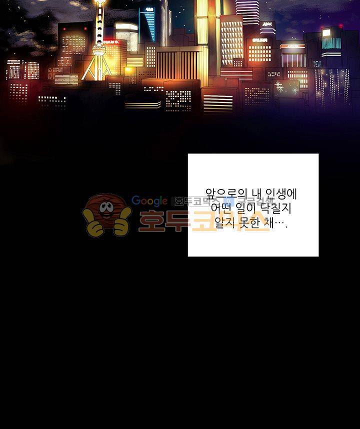 흑룡연인 1화 15