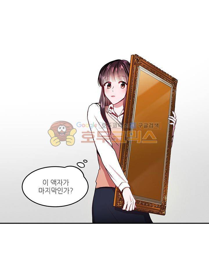 흑룡연인 1화 19