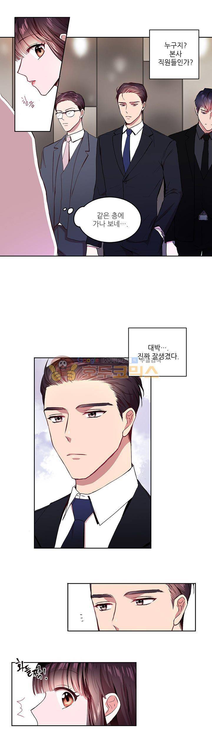 흑룡연인 1화 23