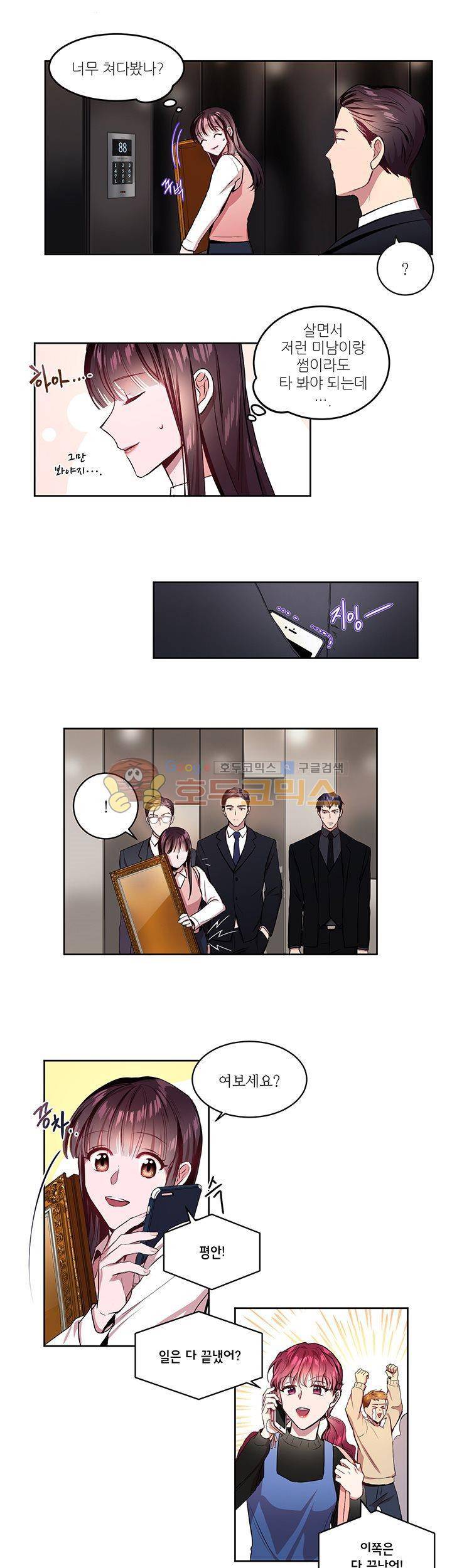 흑룡연인 1화 24