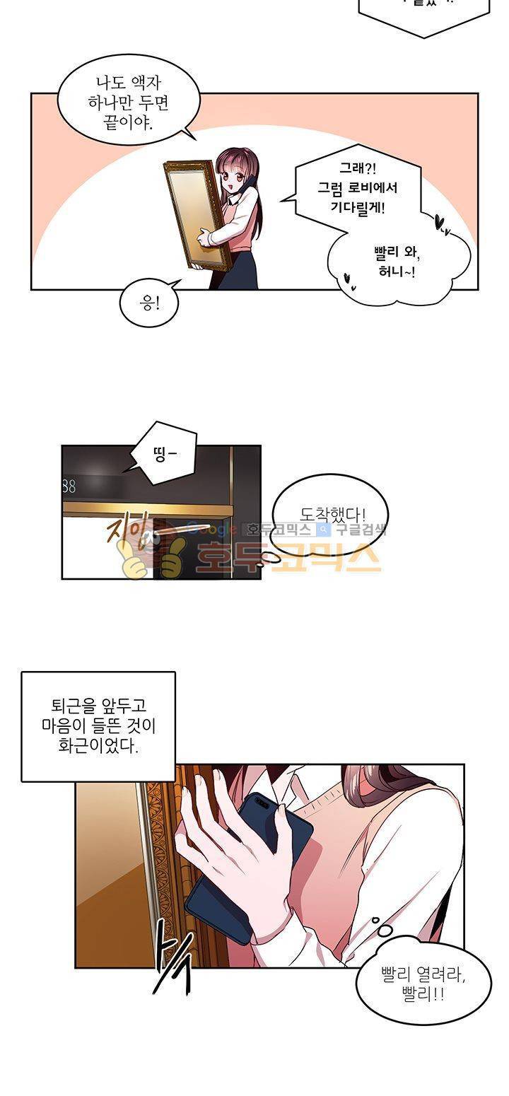 흑룡연인 1화 25