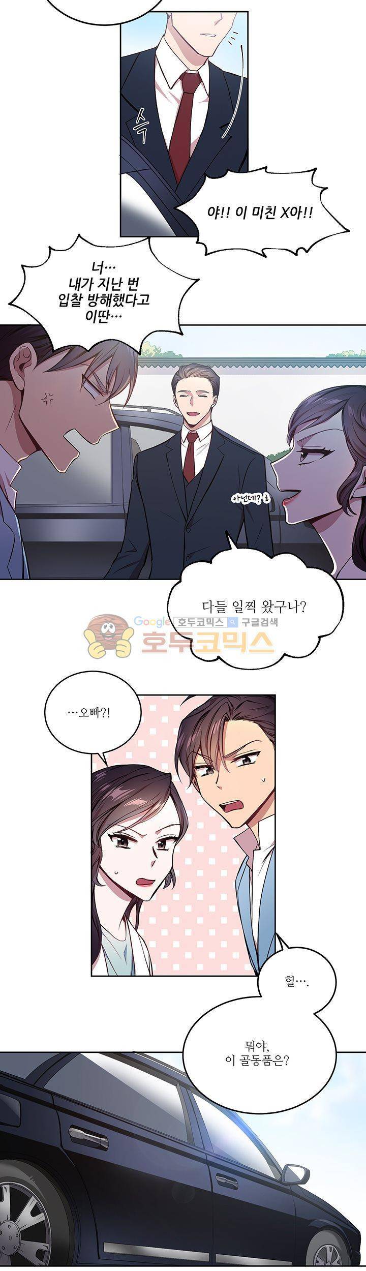 흑룡연인 11화 6