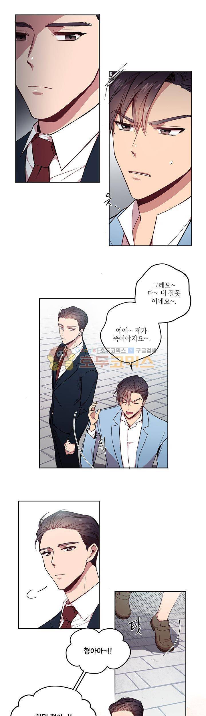 흑룡연인 11화 10