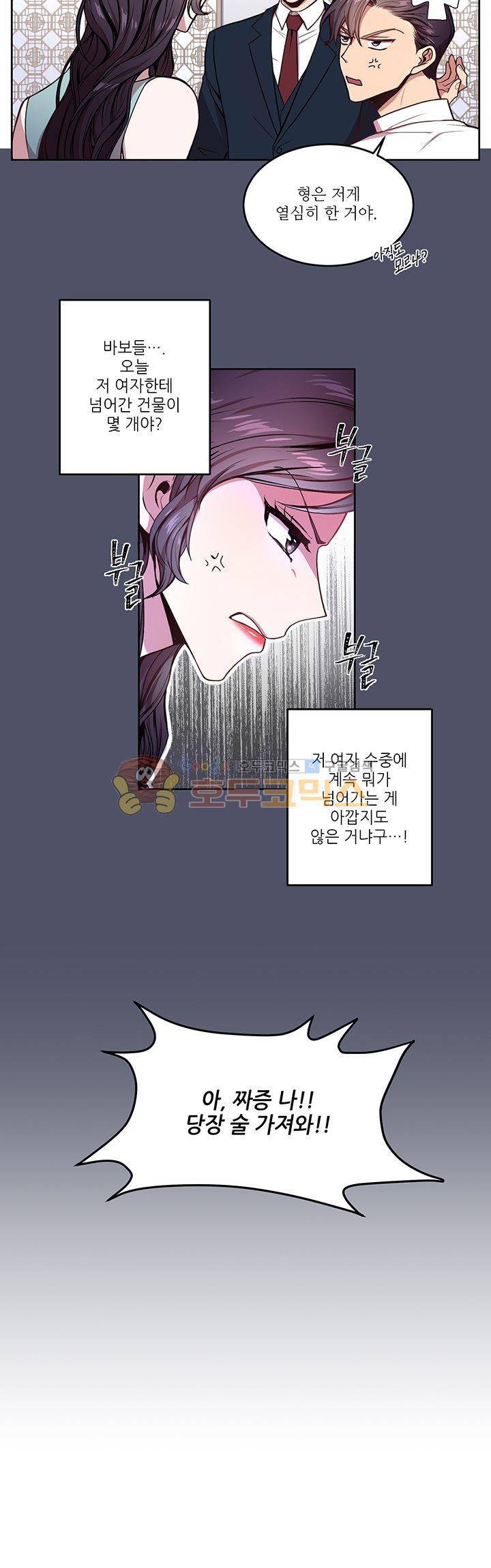 흑룡연인 11화 19