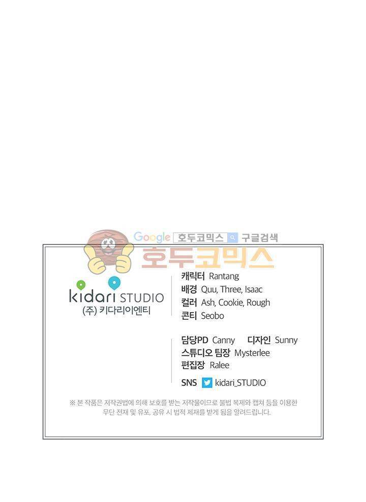 흑룡연인 11화 26