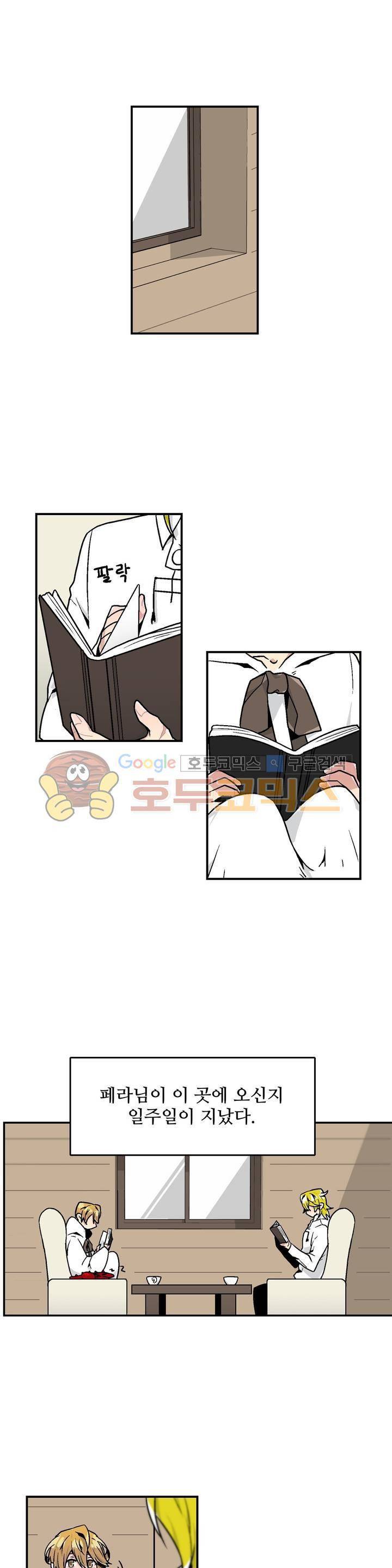 당신의 숲 12화 1