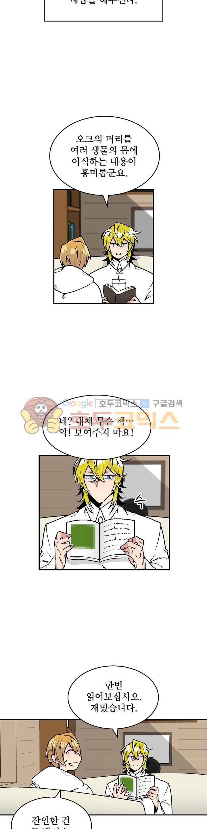 당신의 숲 12화 3