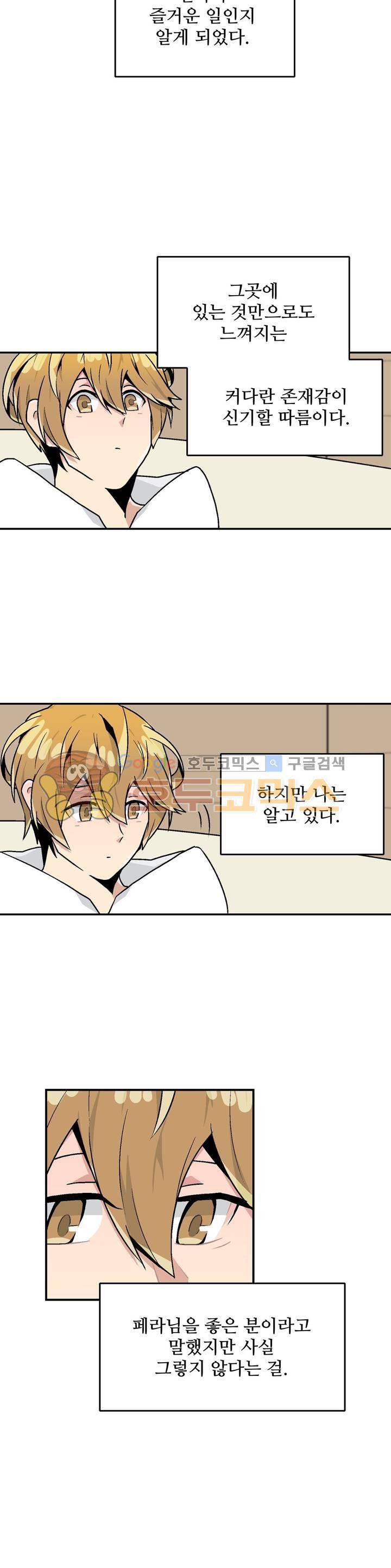 당신의 숲 12화 5