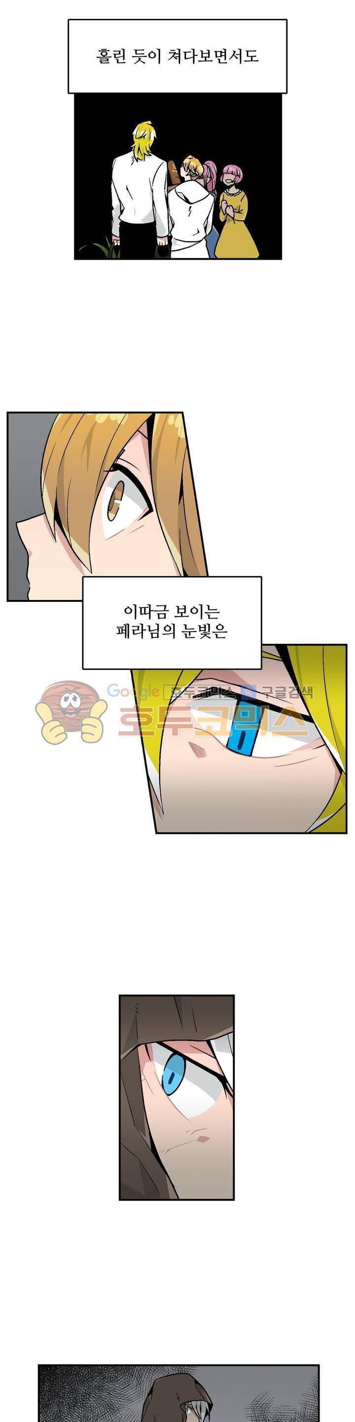 당신의 숲 12화 6