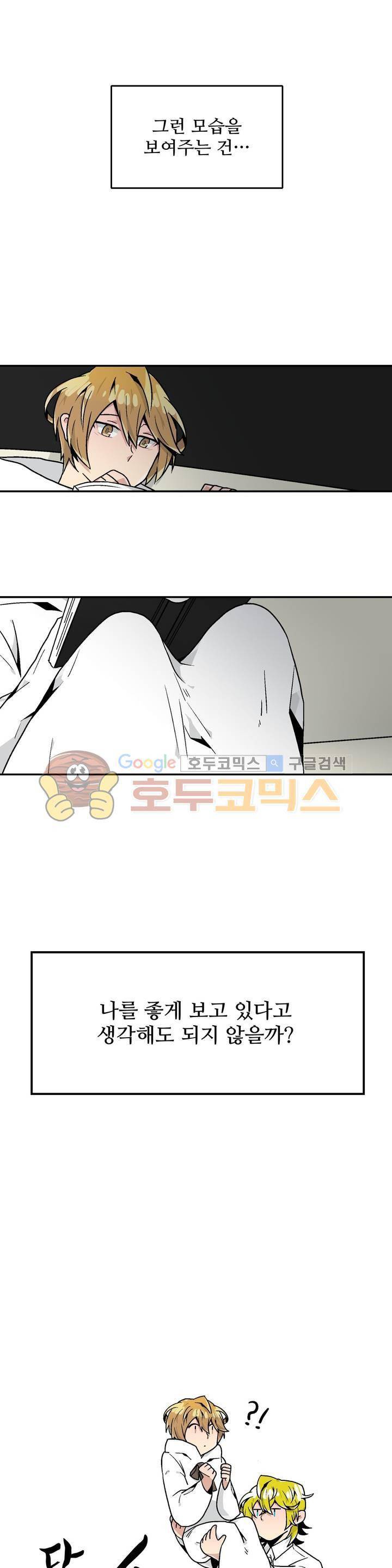당신의 숲 12화 8