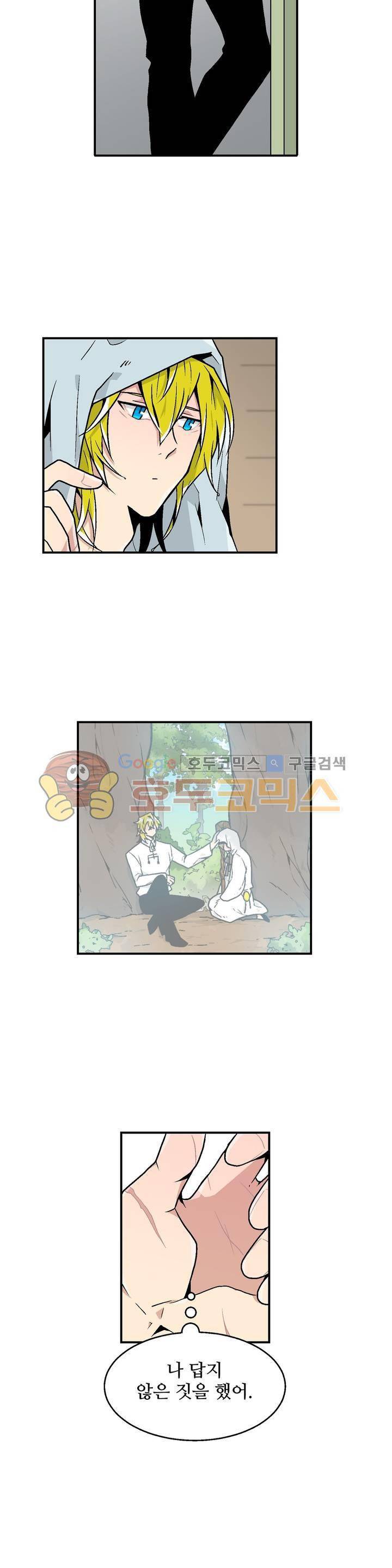 당신의 숲 12화 10