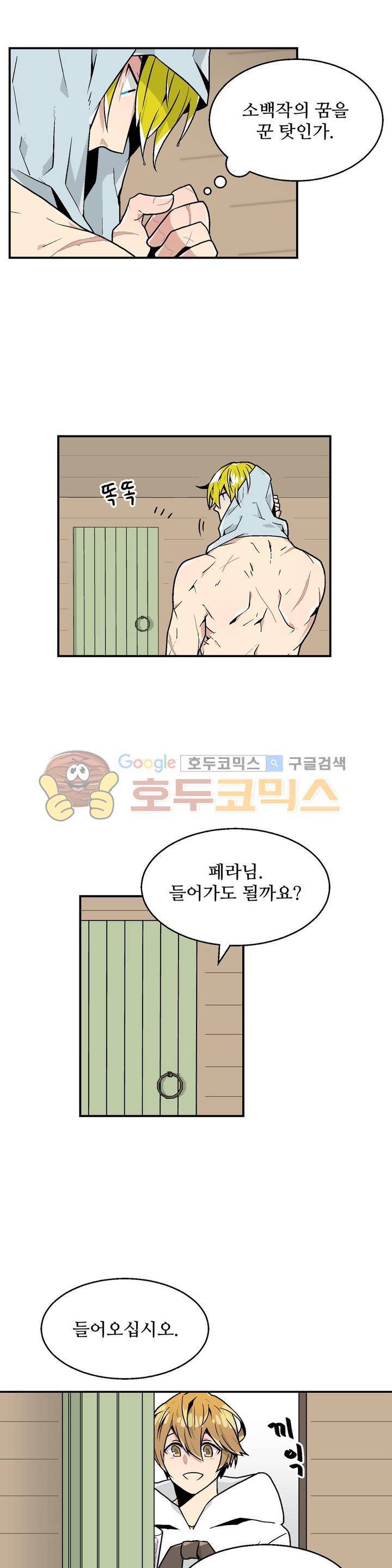 당신의 숲 12화 11