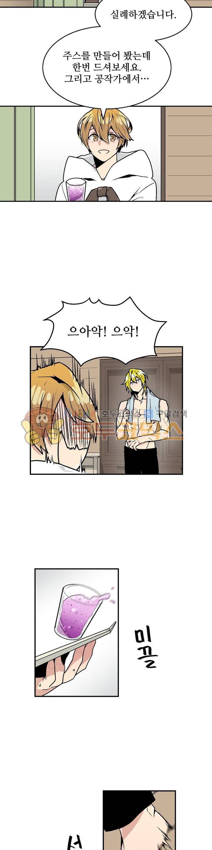 당신의 숲 12화 12