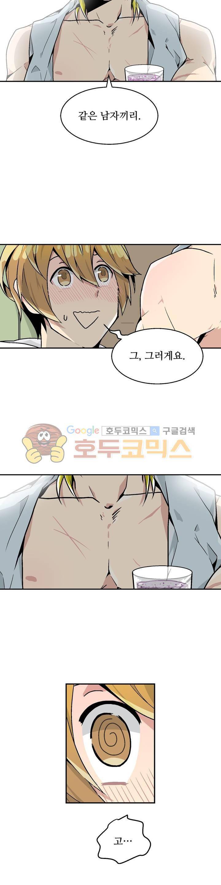 당신의 숲 12화 14