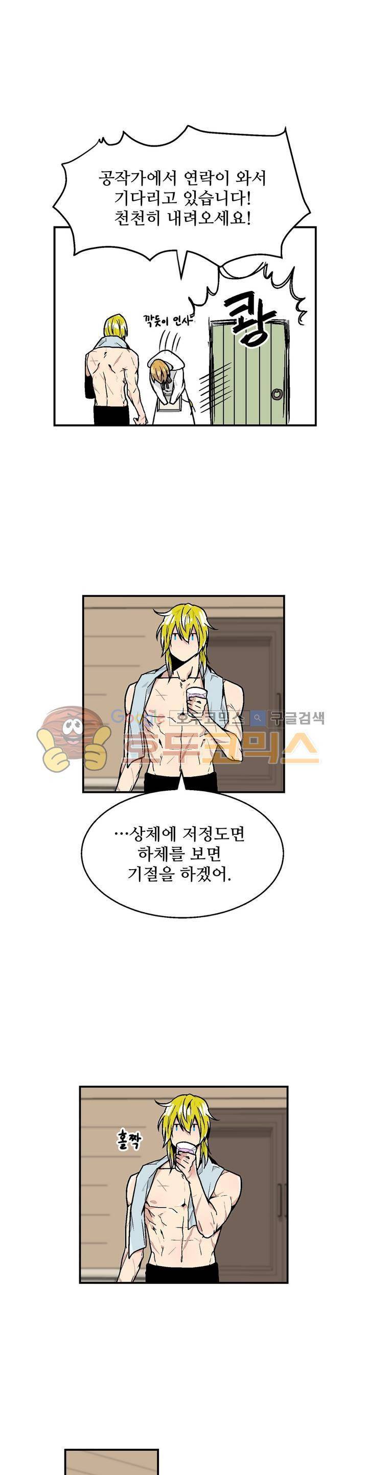 당신의 숲 12화 15