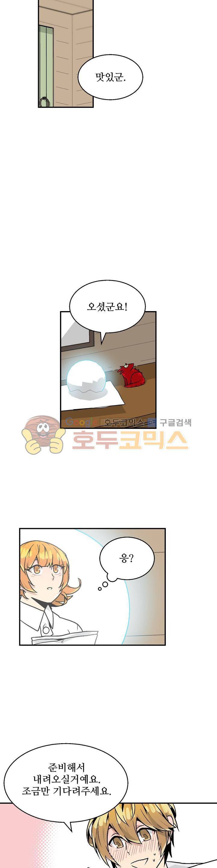 당신의 숲 12화 16