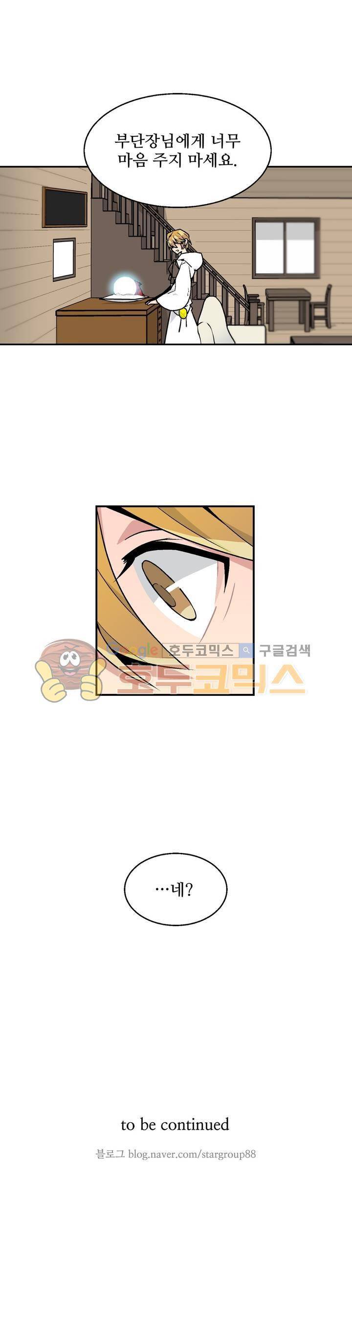 당신의 숲 12화 19