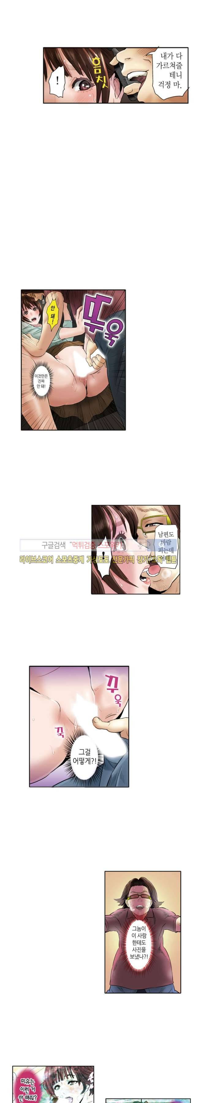유부녀 몰카 협박사건 12화 2