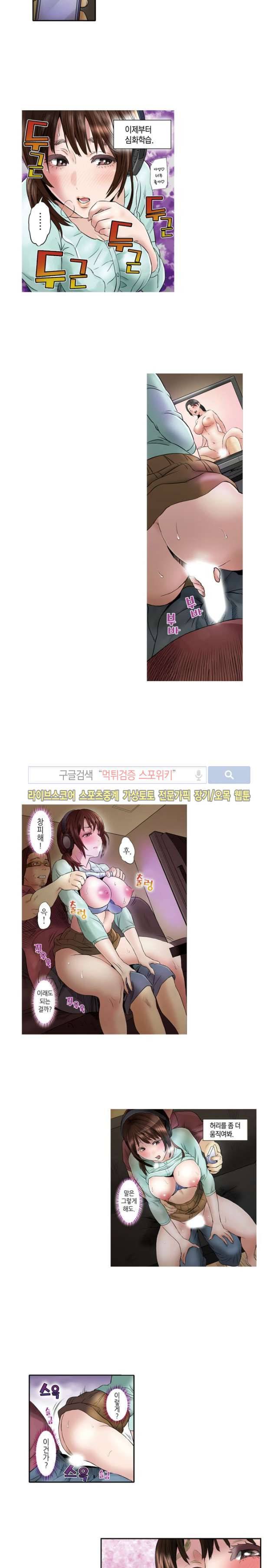 유부녀 몰카 협박사건 12화 5