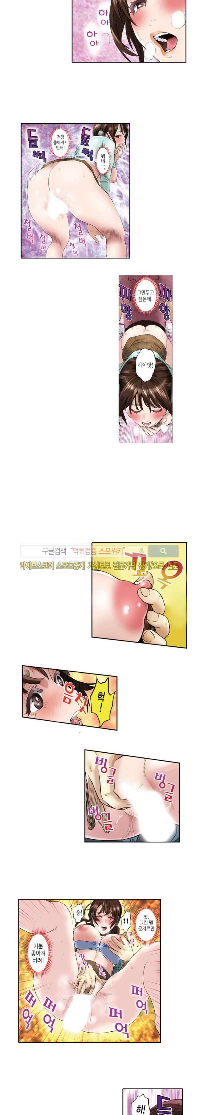 유부녀 몰카 협박사건 12화 6