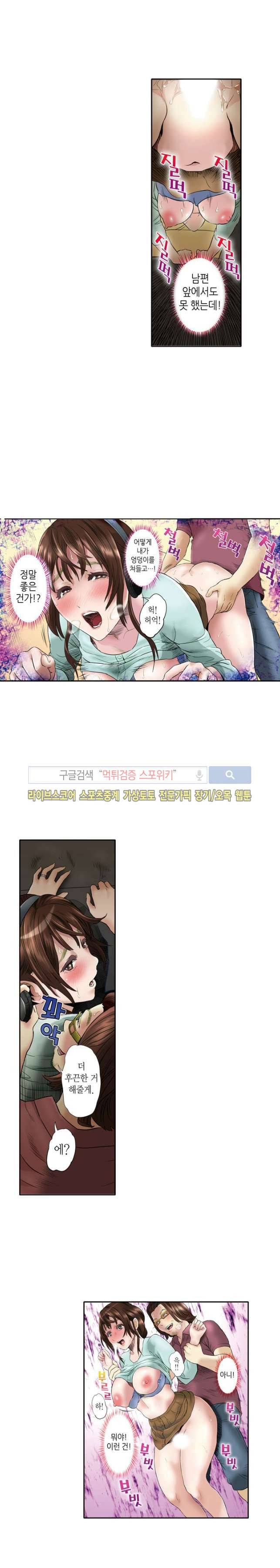 유부녀 몰카 협박사건 12화 8