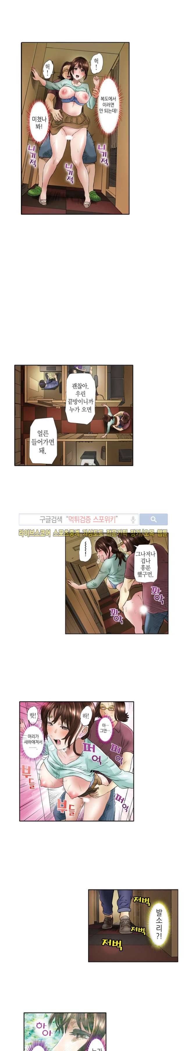 유부녀 몰카 협박사건 12화 9