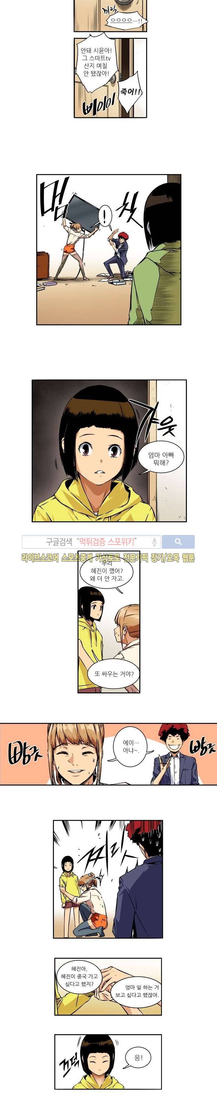 칼데라 1화 2