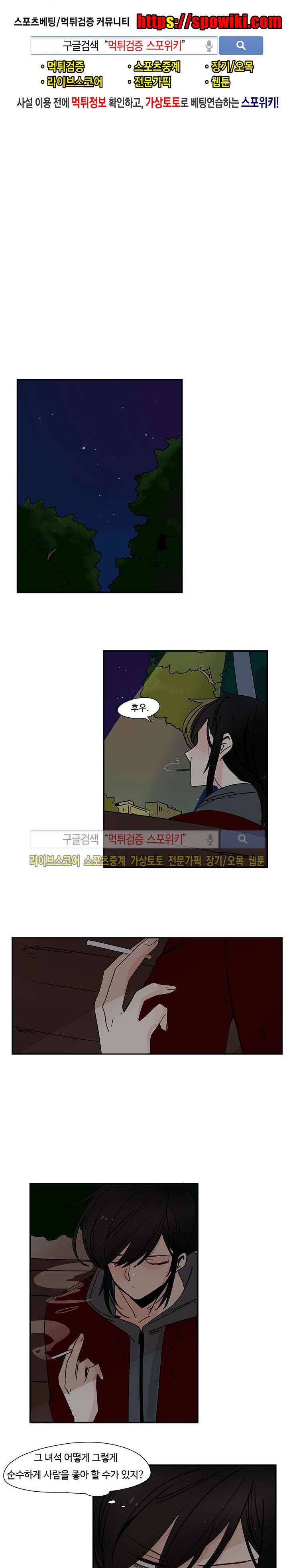 병아리와 천사의 빵집 24화 1