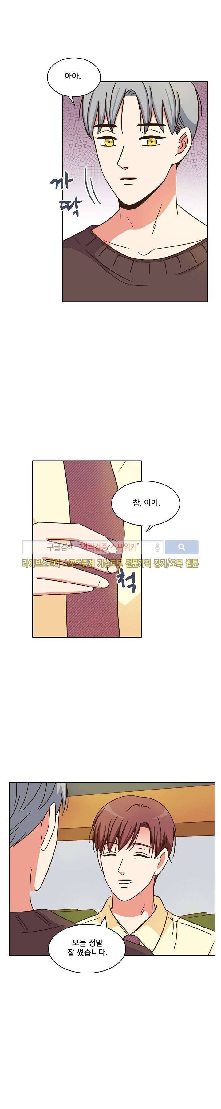 플라워 포인트 5화 3