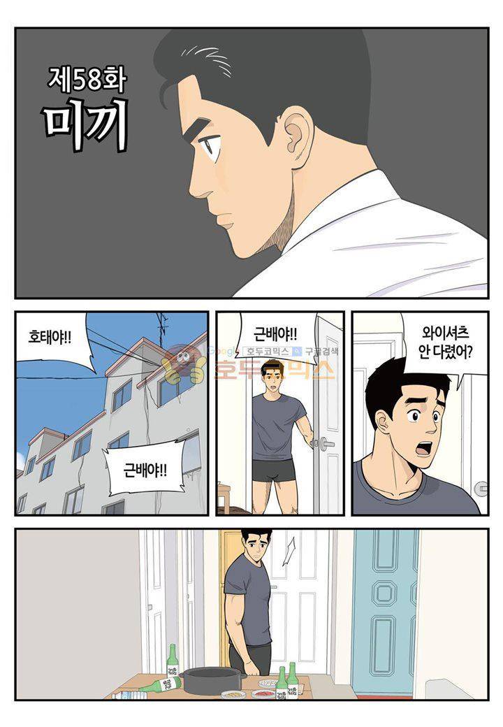 롱리브더킹 시즌3 58화 - 미끼 2