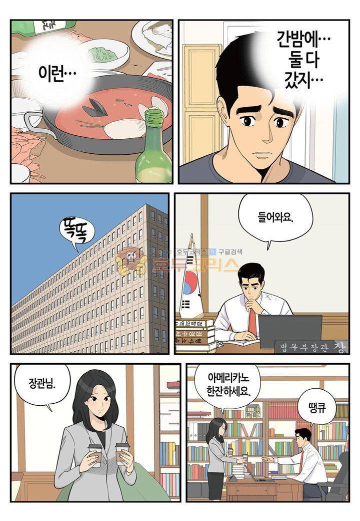 롱리브더킹 시즌3 58화 - 미끼 3