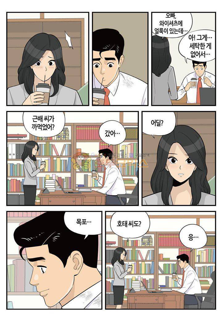 롱리브더킹 시즌3 58화 - 미끼 4