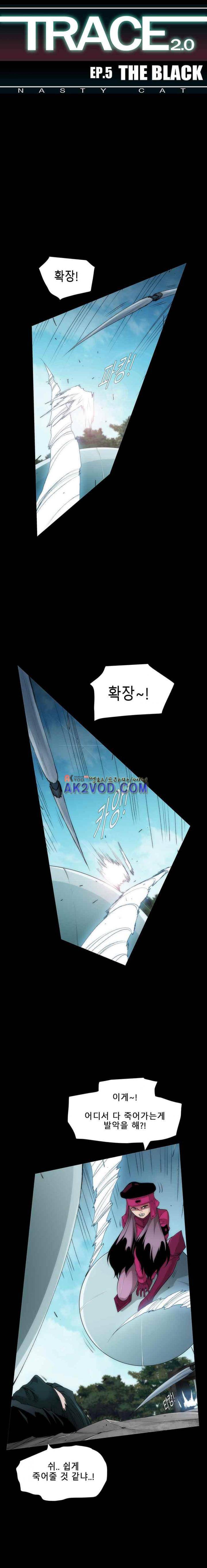 트레이스 더 블랙 36화 1