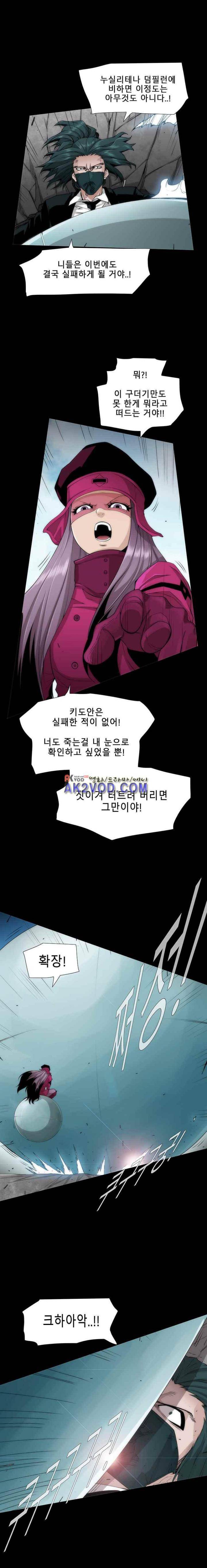 트레이스 더 블랙 36화 2