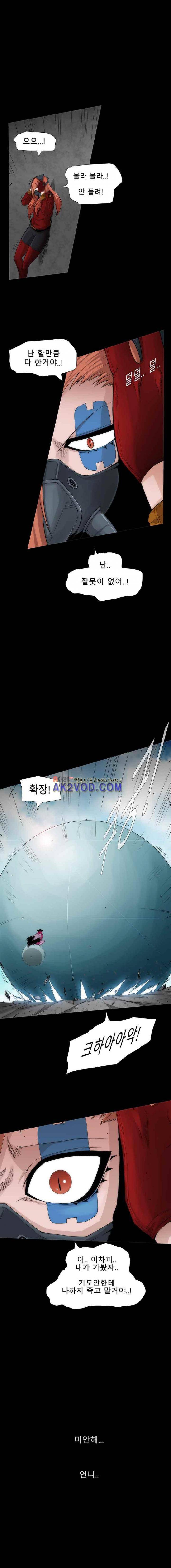 트레이스 더 블랙 36화 3