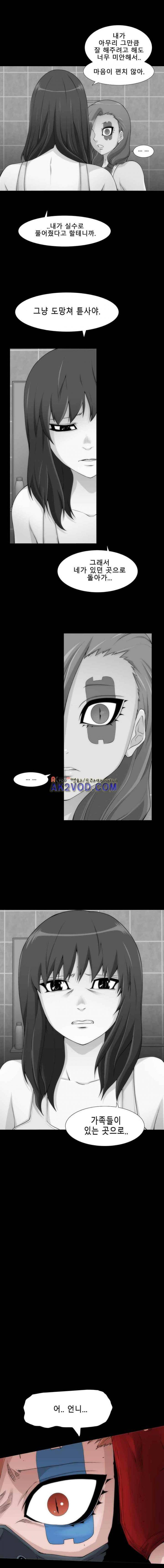 트레이스 더 블랙 36화 5