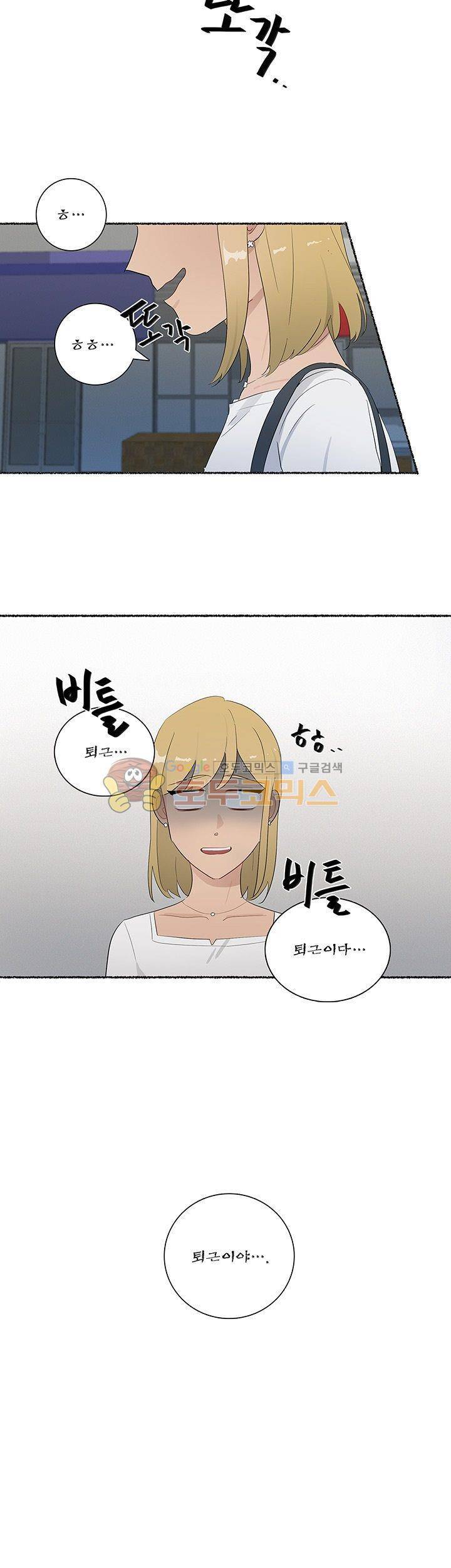 쩔해주세요 7화 2