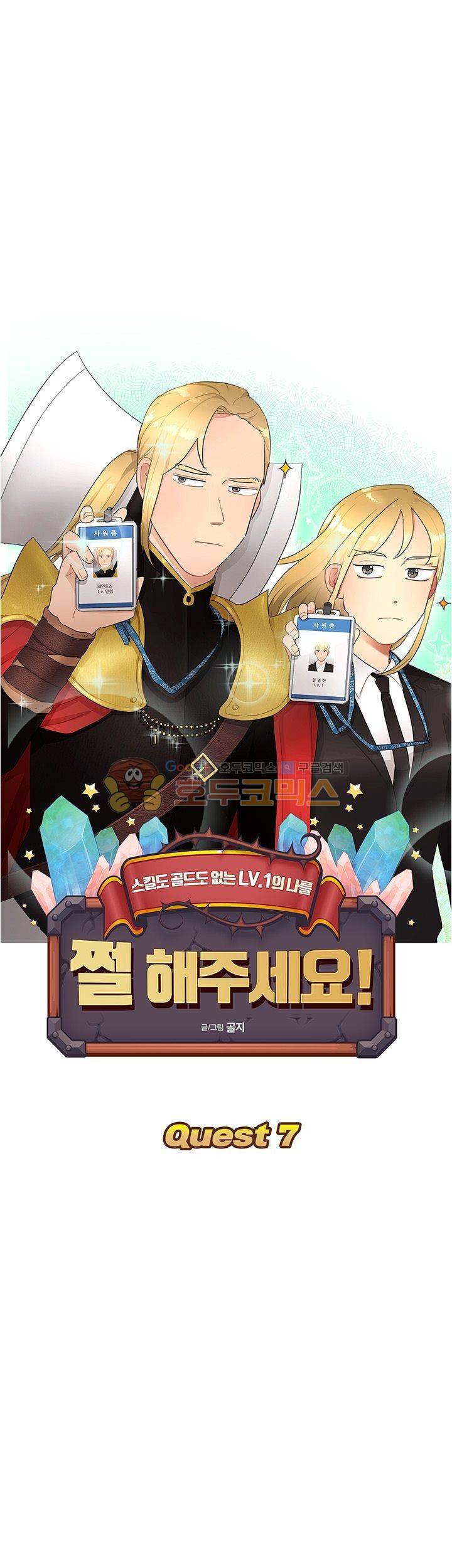 쩔해주세요 7화 3