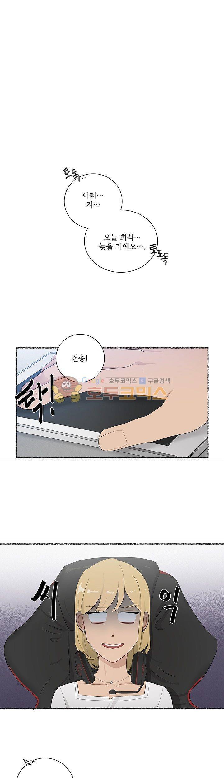쩔해주세요 7화 4