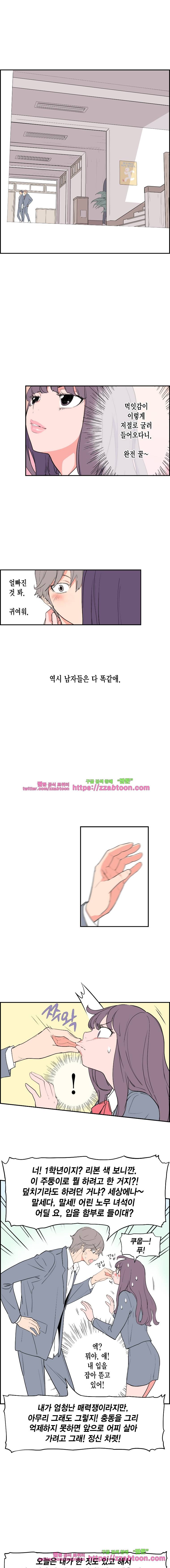 빛나는 손을 32화 1