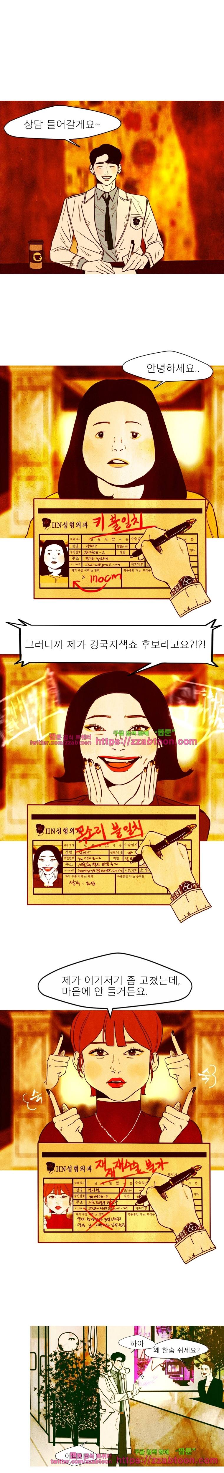 껍데기 3화 상담시작 1
