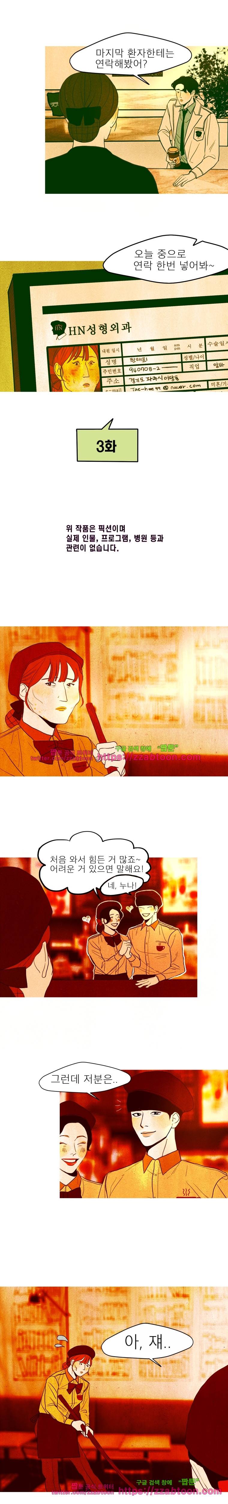 껍데기 3화 상담시작 2
