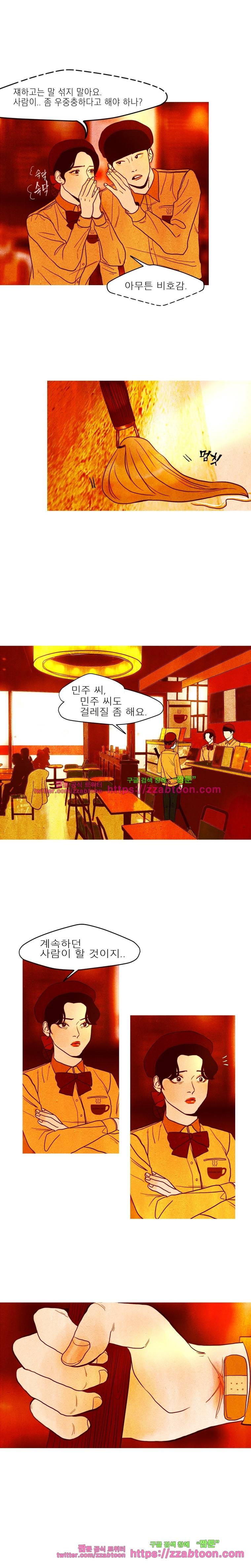 껍데기 3화 상담시작 3