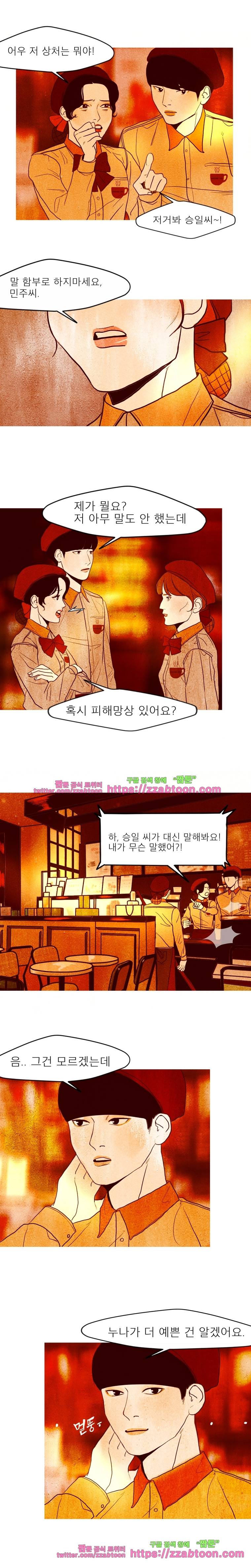 껍데기 3화 상담시작 4